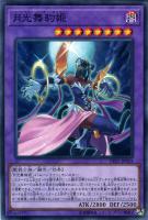ガーデン・ローズ・メイデン【遊戯王トレカ高価買取価格査定