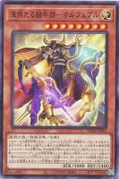 【遊戯王】ノーマル）モンスター◇渾然たる闘牛詩－オルフェブル