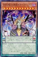 【遊戯王】ノーマル)ペンデュラム◇DDDD超次元統皇ゼロ・パラドックス