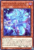 【遊戯王】ノーマル）モンスター◇マジシャンズ・ソウルズ