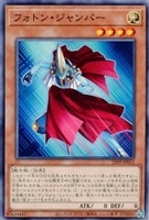 【遊戯王】ノーマル)モンスター◇フォトン・ジャンパー