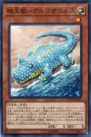 アクセスコード・トーカー【遊戯王トレカ高価買取価格査定