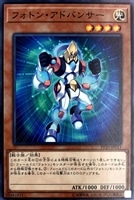 【遊戯王】ノーマル)モンスター◇フォトン・アドバンサー
