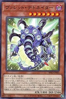 【遊戯王】ノーマル)モンスター◇ヴァレット・デトネイター
