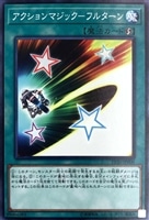 【遊戯王】ノーマル)魔法◇アクションマジック-フルターン