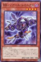 【遊戯王】ノーマル)モンスター◇RR-ノアール・レイニアス
