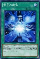 【遊戯王】ノーマル）魔法◇帝王の凍気