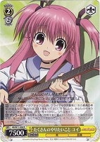 【ヴァイス】R◇たくさんのやりたいこと ユイ