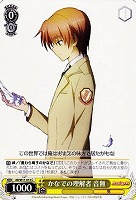 【ヴァイス】C◇かなでの理解者 音無