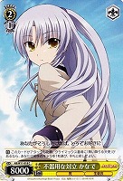 【ヴァイス】C◇不器用な対立 かなで
