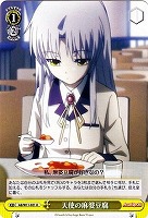 【ヴァイス】U◇天使の麻婆豆腐