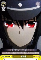 【ヴァイス】C◇催眠術