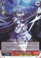 【ヴァイス】SR◇百人力の手練 椎名