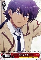 【ヴァイス】C◇対抗心 野田