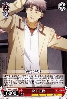 【ヴァイス】C◇松下 五段
