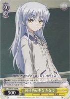【ヴァイス】プロモ◇神秘的な少女 かなで