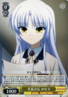 【ヴァイス】U◇生徒会長 かなで