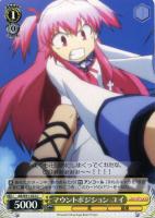 【ヴァイス】U◇マウントポジション ユイ