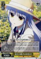 【ヴァイス】U◇麦わら帽子のかなで