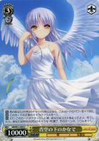 【ヴァイス】U◇青空の下のかなで
