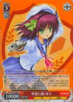 【ヴァイス】RR◇単独行動 ゆり