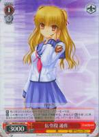 【ヴァイス】R◇伝令役 遊佐
