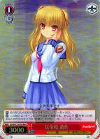 【ヴァイス】RRR◇伝令役 遊佐