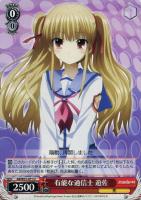 【ヴァイス】U◇有能な通信士 遊佐