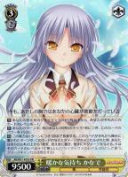【ヴァイス】プロモ)ホロ仕様◇暖かな気持ち かなで