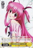 【ヴァイス】R)ノーマル仕様◇お色気担当? ユイ