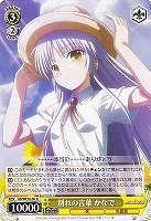 【ヴァイス】R)ノーマル仕様◇別れの言葉 かなで