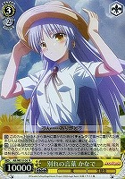 【ヴァイス】R)ホロ仕様◇別れの言葉 かなで