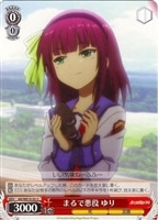 【ヴァイス】C)ノーマル仕様◇まるで悪役 ゆり