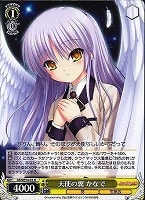カードを売る/ヴァイスシュヴァルツ/【W】ヴァイスサイド/Angel