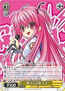 【ヴァイス】R)ノーマル仕様◇憧れの実現 ユイ