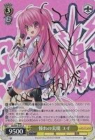 【ヴァイス】R)サイン付◇憧れの実現 ユイ