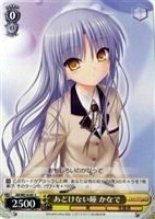 【ヴァイス】C)ノーマル仕様◇あどけない瞳 かなで