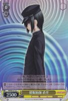 【ヴァイス】C)ホロ仕様◇催眠術師 直井