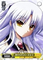 【ヴァイス】C)ノーマル仕様◇静かな佇まい かなで