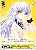 【ヴァイス】C)ノーマル仕様◇何気ない仕草 かなで