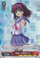 【ヴァイス】R)ホロ仕様◇戦線への勧誘 ゆり