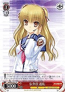 【ヴァイス】R)ノーマル仕様◇伝令役 遊佐