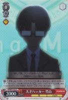 【ヴァイス】C)ホロ仕様◇天才ハッカー 竹山