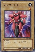 【遊戯王】ノーマル)モンスター◇アンサイクラー