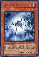 【遊戯王】レア◇ダーク・バグ