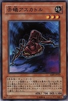 メテオ プロミネンス 遊戯王トレカ高価買取価格査定 トレコロ