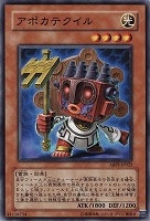 【遊戯王】ノーマル)モンスター◇アポカテクイル