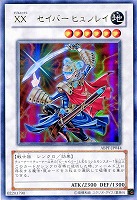 キズあり【遊戯王】アルティメットレア◇カオス・ソルジャー