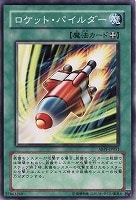月影龍クイラ【遊戯王トレカ高価買取価格査定：トレコロ】