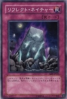 【遊戯王】ノーマル)罠◆リフレクト・ネイチャー